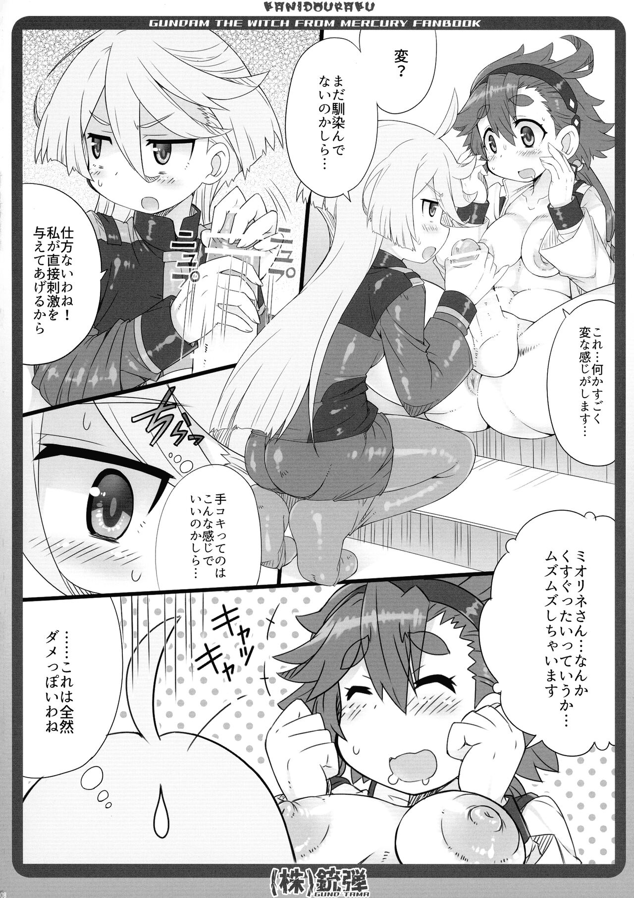 Gundtama page 8 full