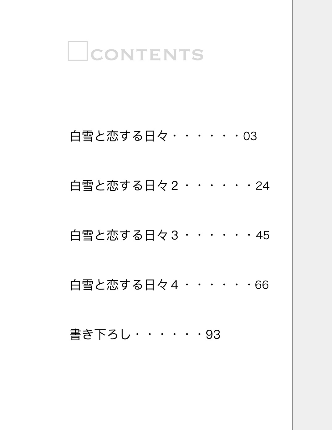 Shirayuki to Koisuru Hibi Sairokushuu page 2 full