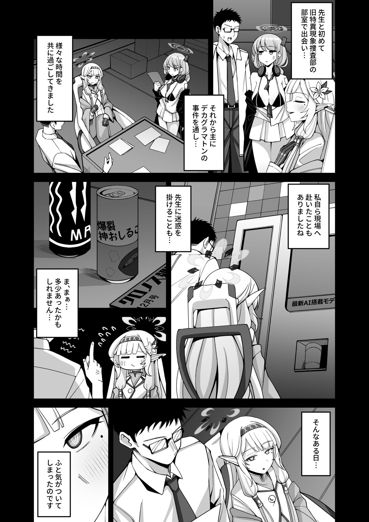 Zenchi, Arui wa Zen Oroka. page 5 full
