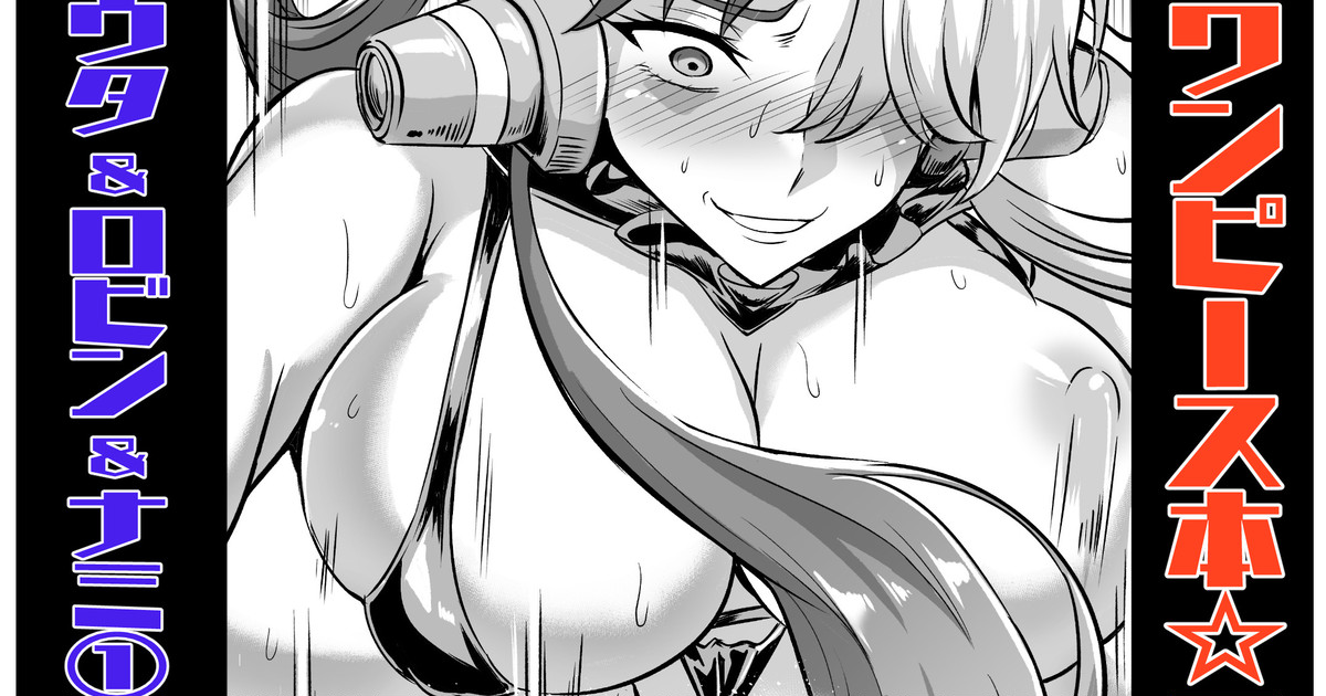 NatsuComi OnePi Hon 2-1 Uta-chan page 1 full