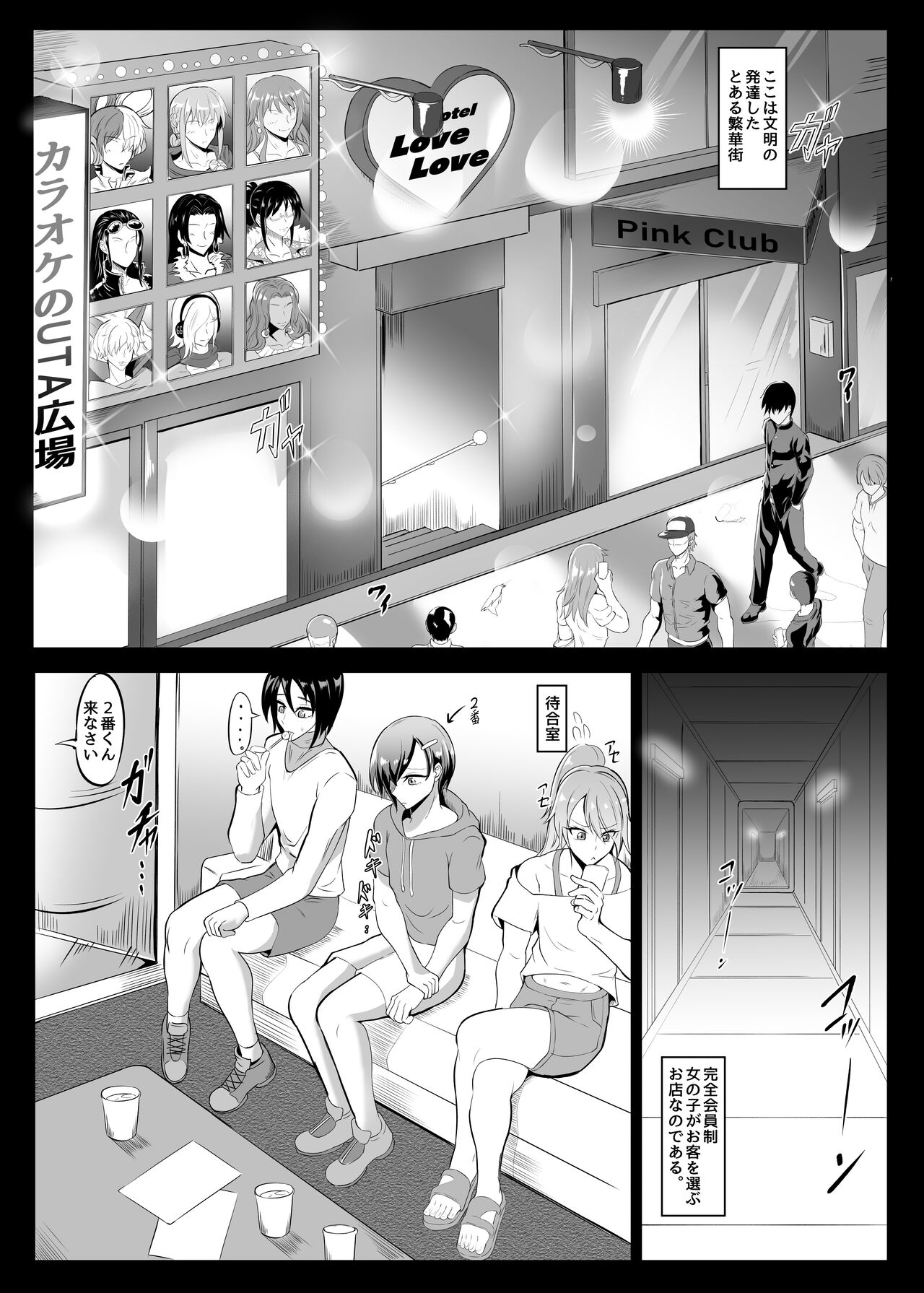 NatsuComi OnePi Hon 2-1 Uta-chan page 2 full