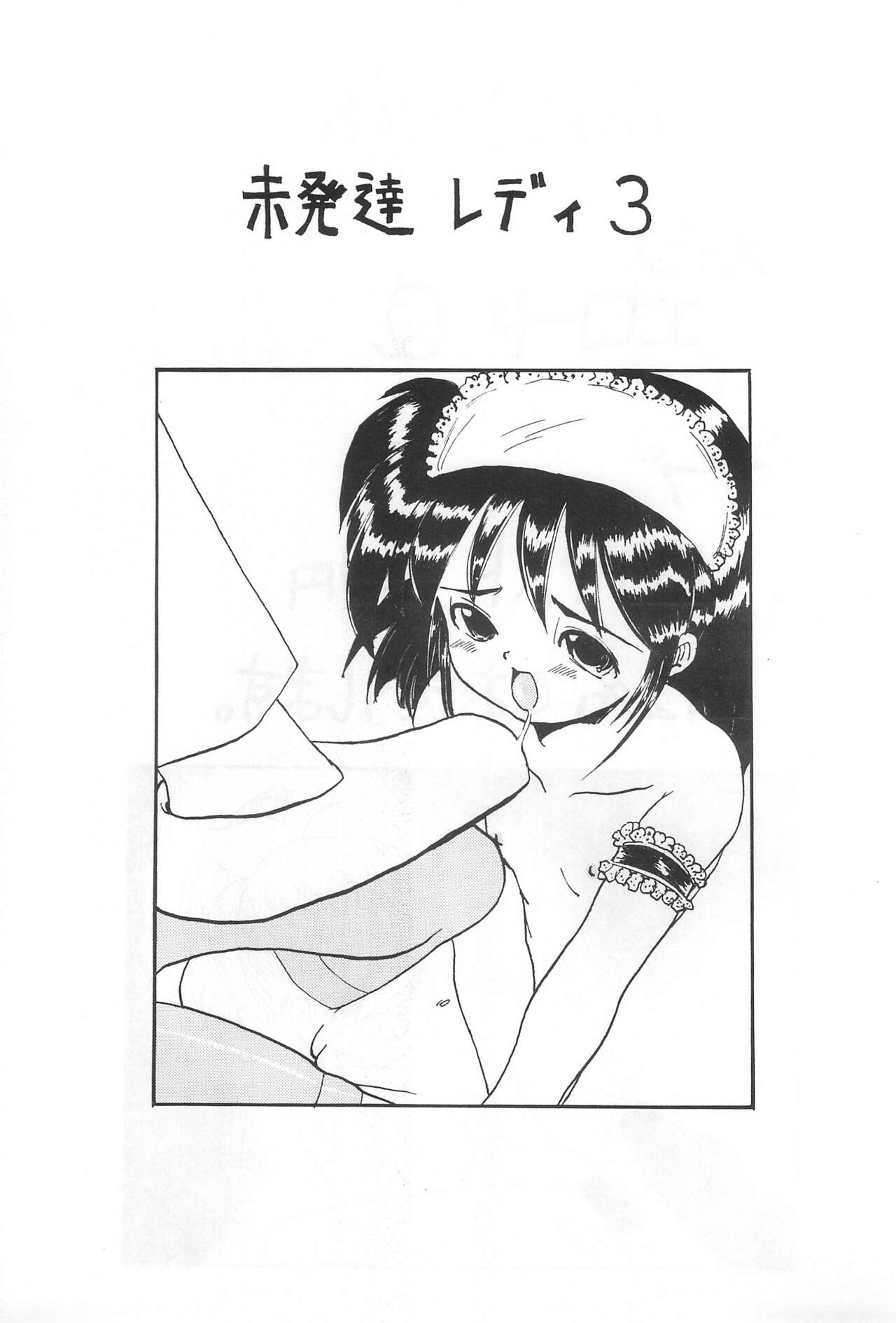 Mihattatsu Lady 3 page 3 full