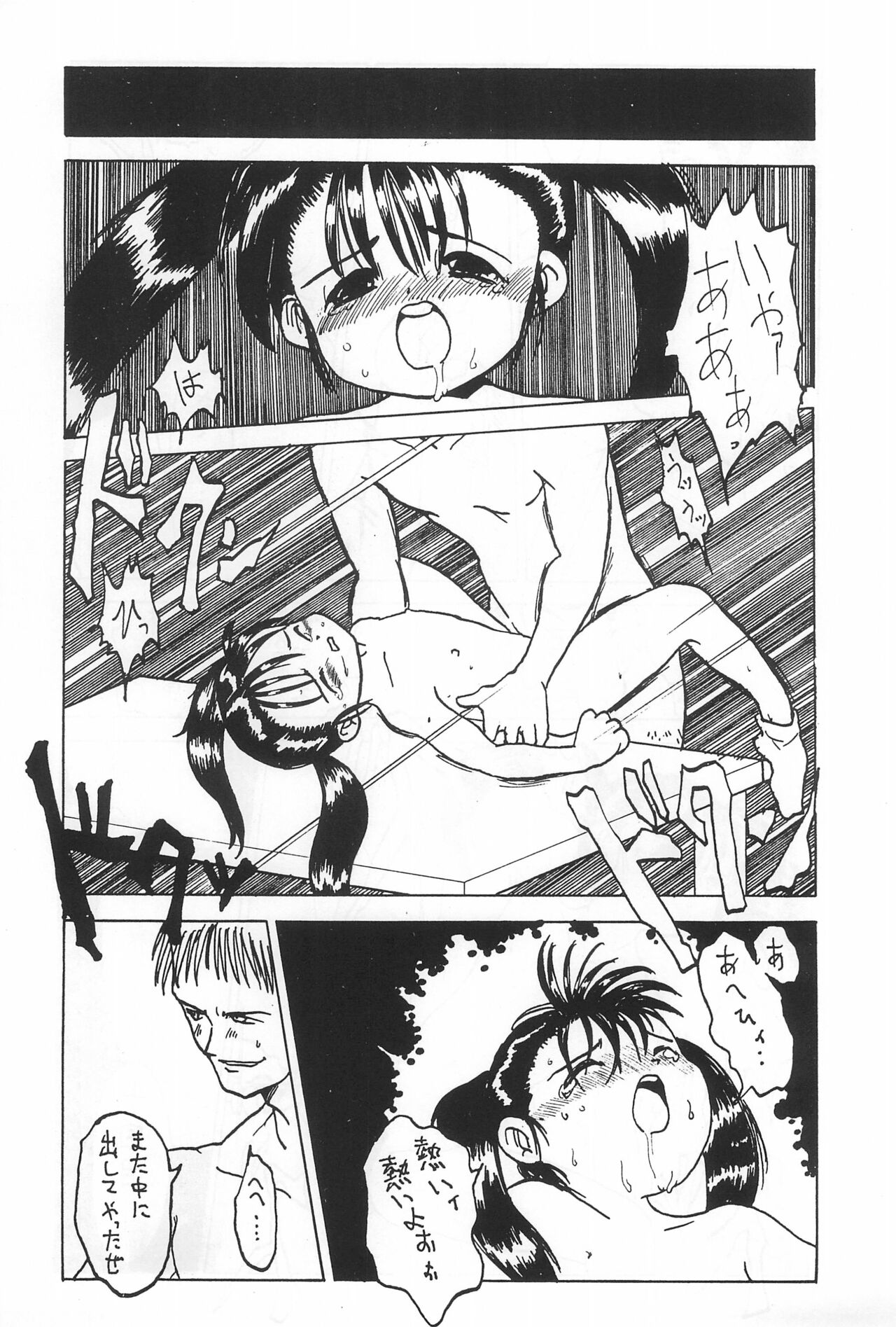 Mihattatsu Lady 3 page 5 full