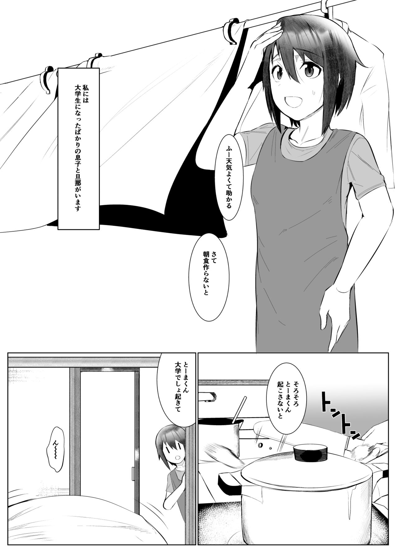 Jitsubo Dakedo Haramasetai! page 2 full