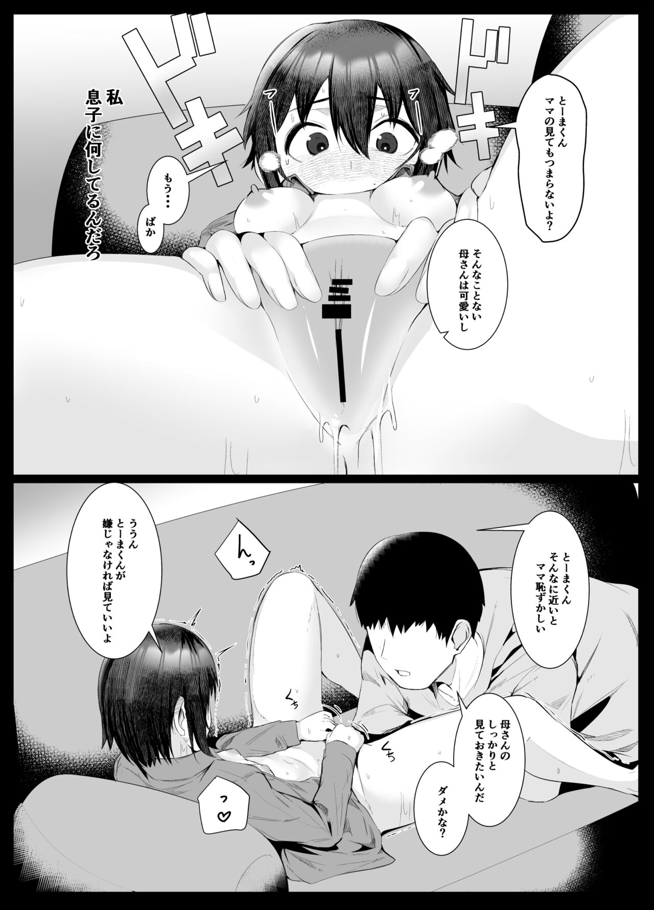 Jitsubo Dakedo Haramasetai! page 6 full