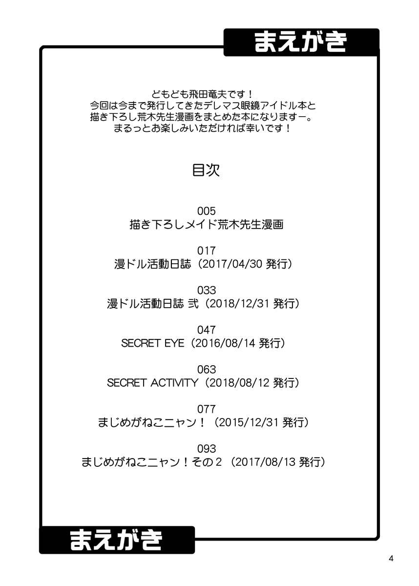 Cinderella Glasses page 4 full