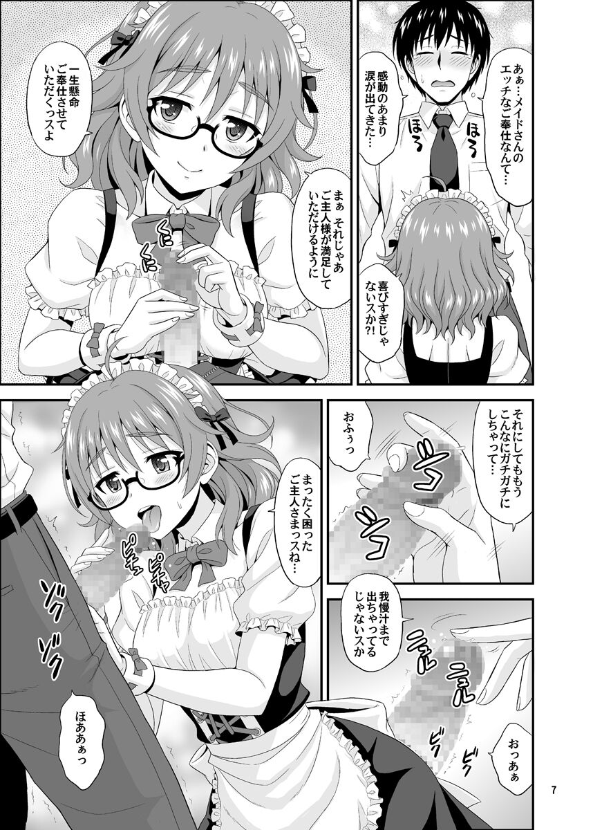 Cinderella Glasses page 7 full