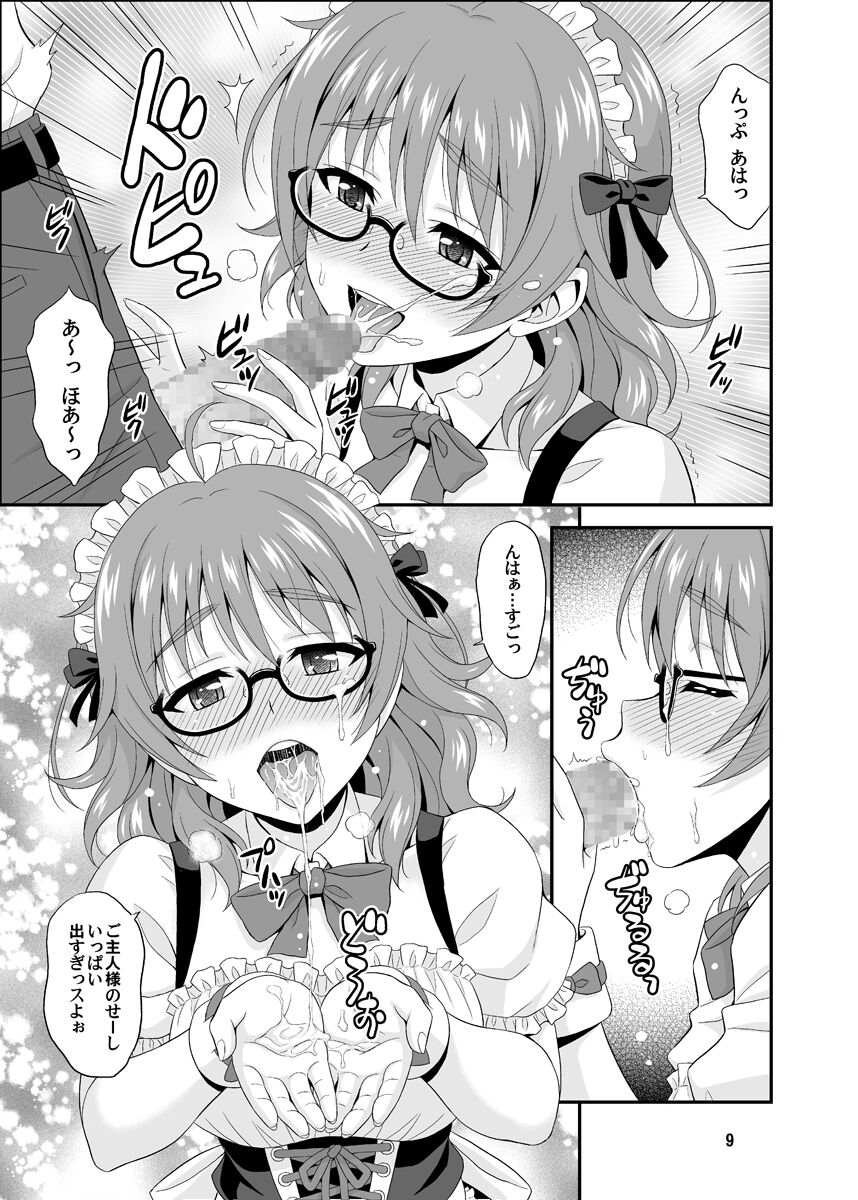 Cinderella Glasses page 9 full