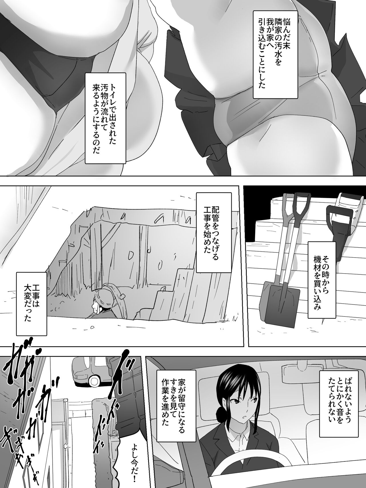 Rinka no Joshi Benjo ~ Haikan Hikikomi ~ page 3 full