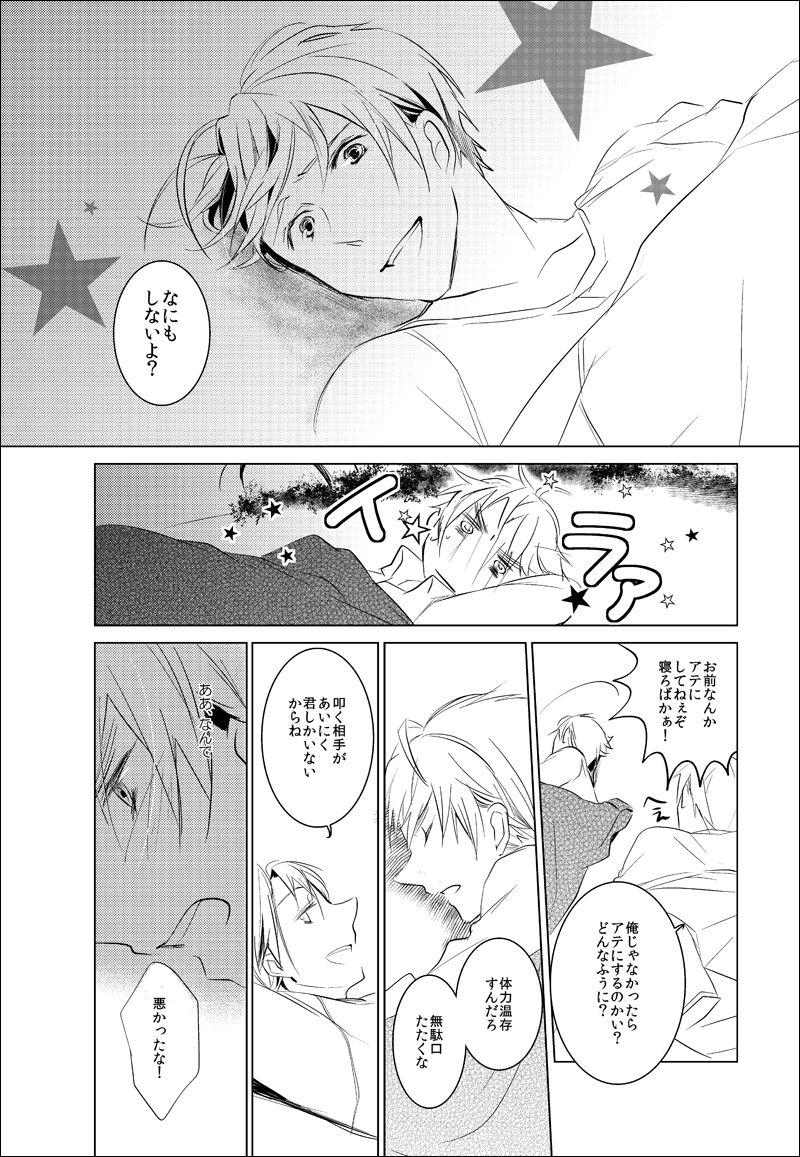 False paradise page 10 full