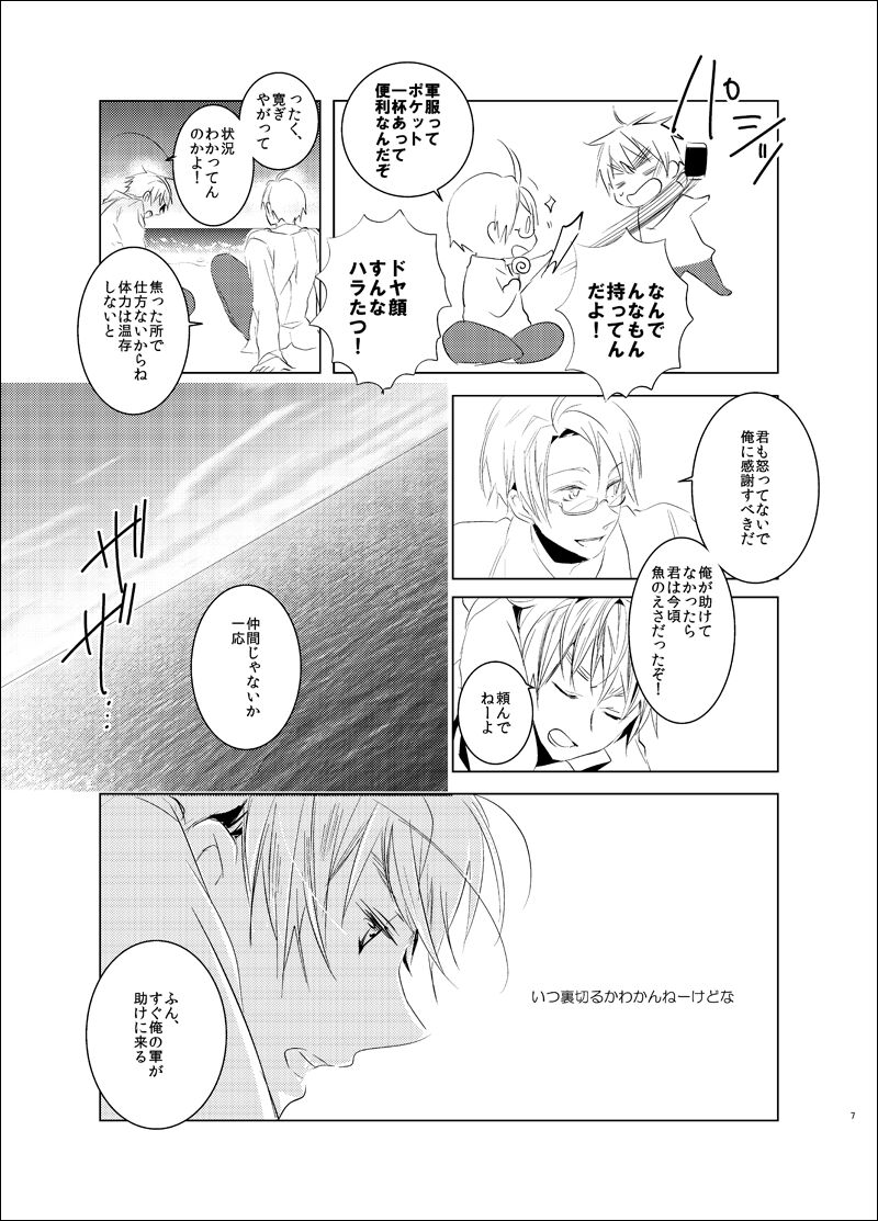 False paradise page 6 full