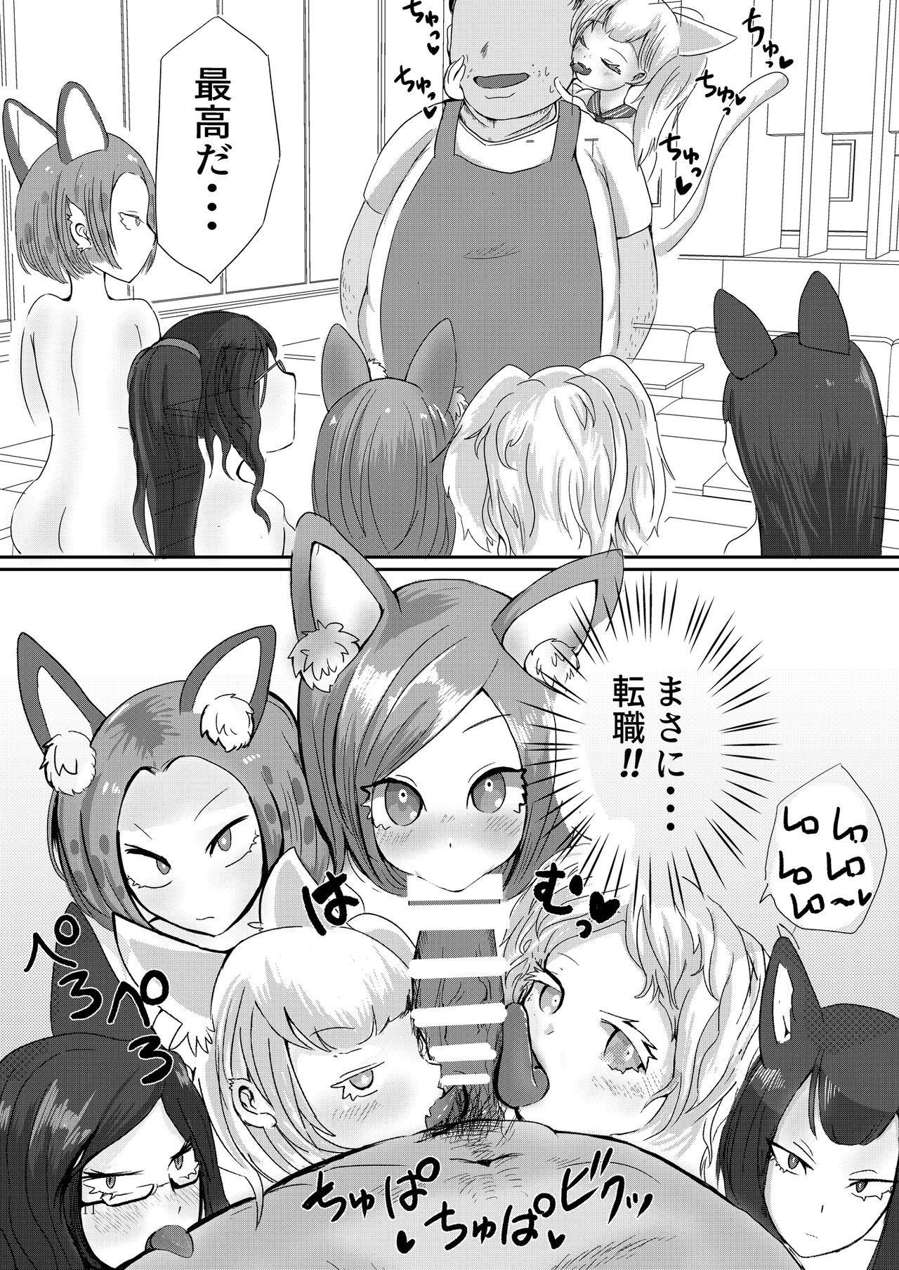 OnaPet Shop page 10 full