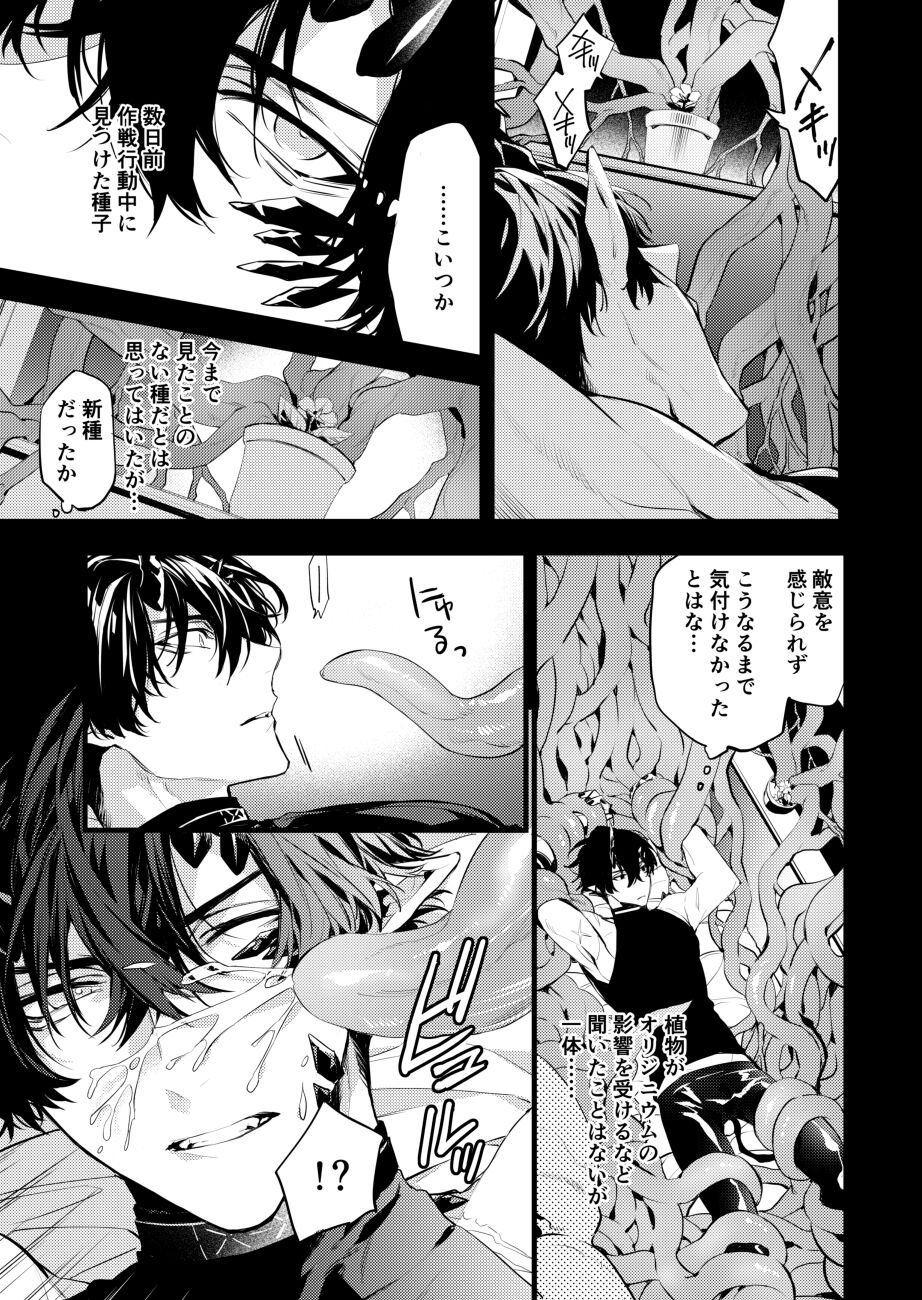 Flowers bloom page 3 full