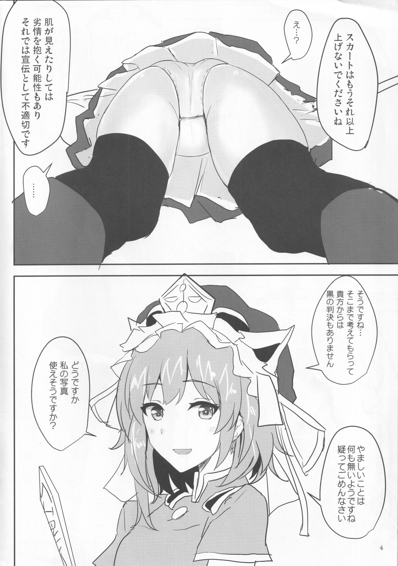 Ero Rakugaki Bon @ Reitaisai 16 page 3 full