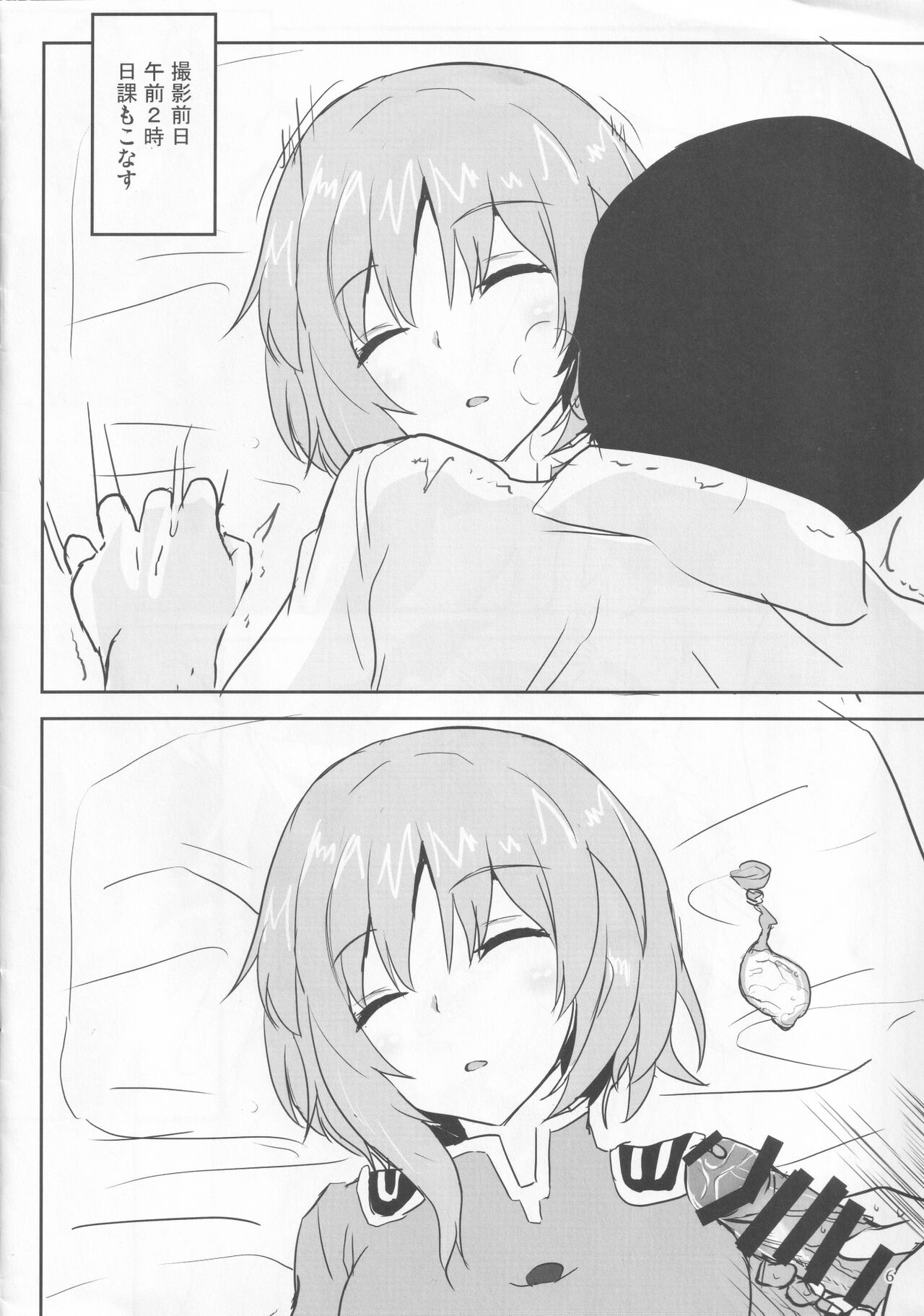 Ero Rakugaki Bon @ Reitaisai 16 page 5 full