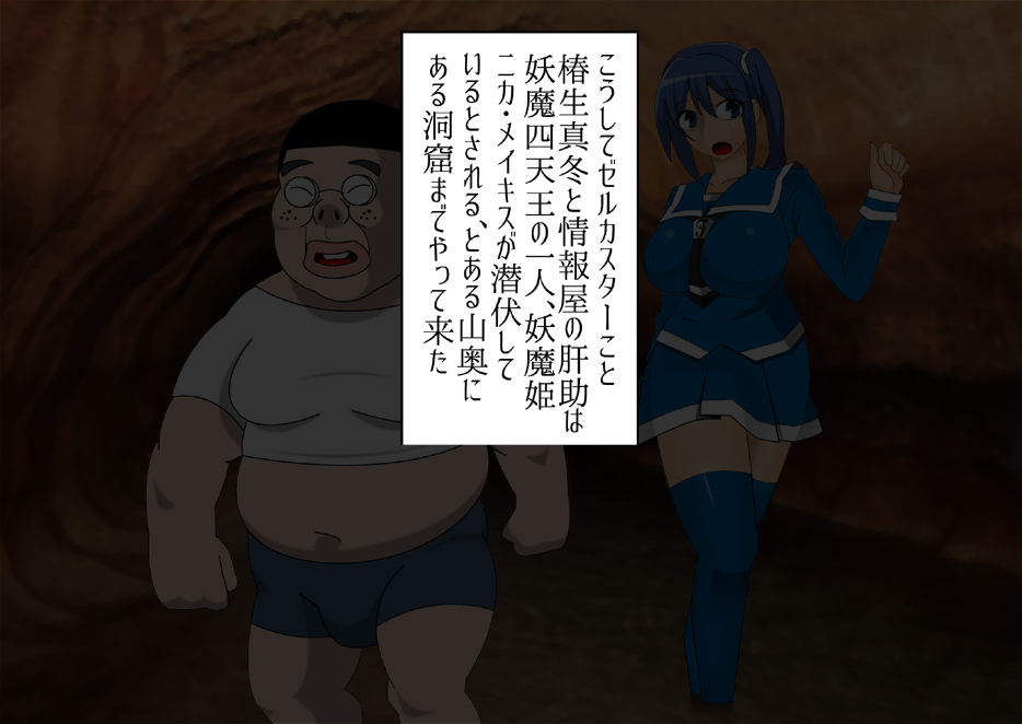 Pretty Ghoulbuster ZELCASTER page 8 full