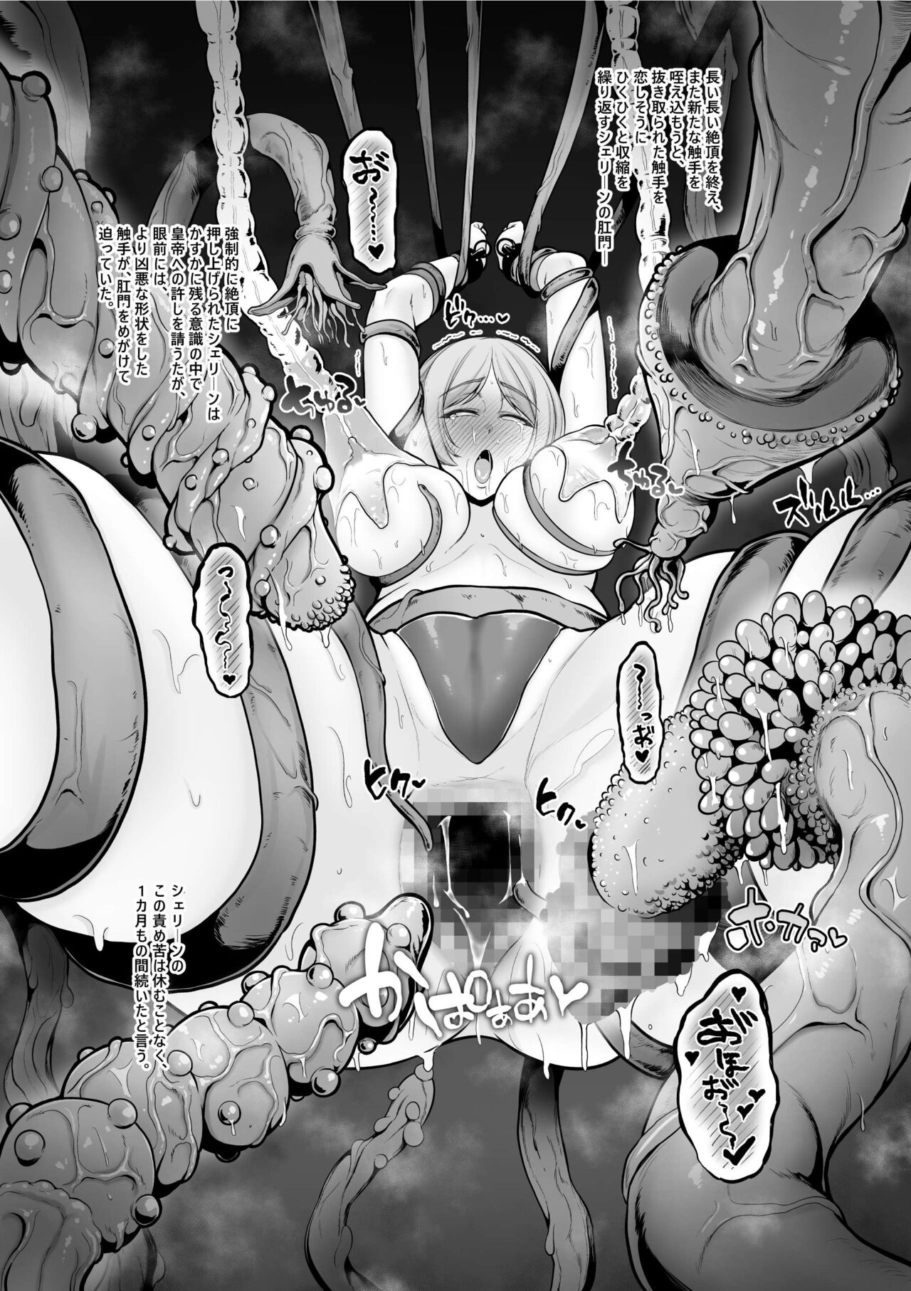 Haisenkoku no Himegimi, Shokushu ni yori Koumon o Kaihatsu Sareru page 8 full