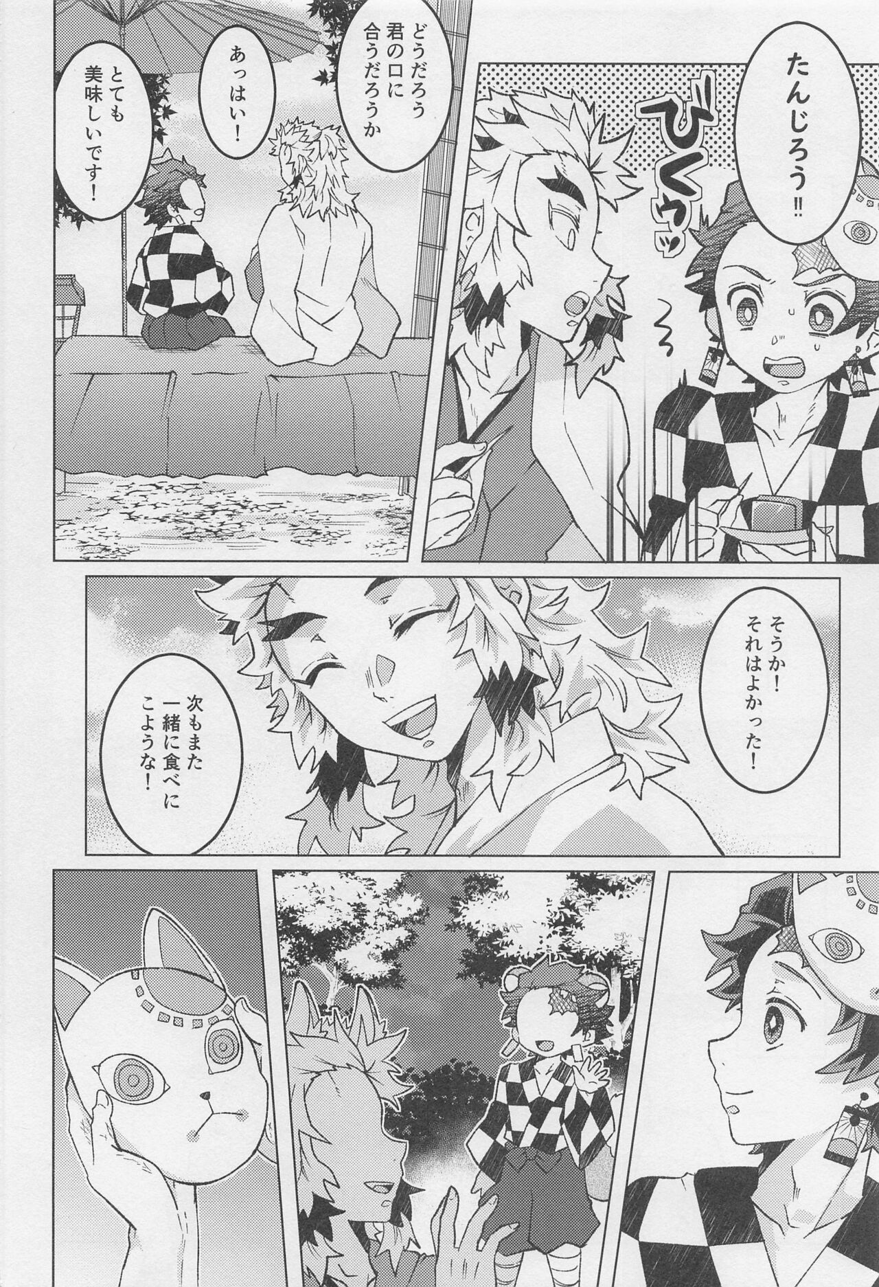 Anata no Ban ni Shite kudasai page 10 full