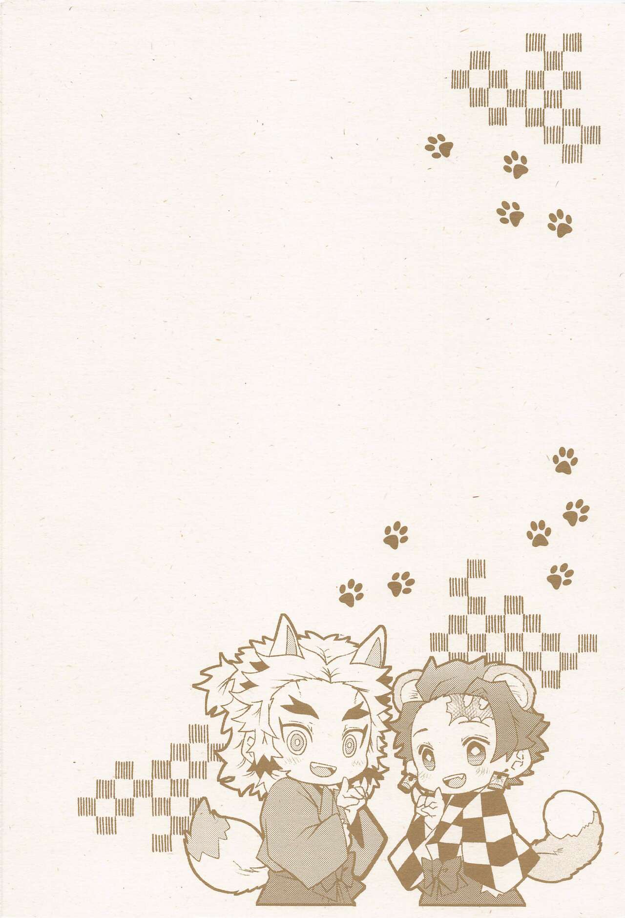 Anata no Ban ni Shite kudasai page 2 full