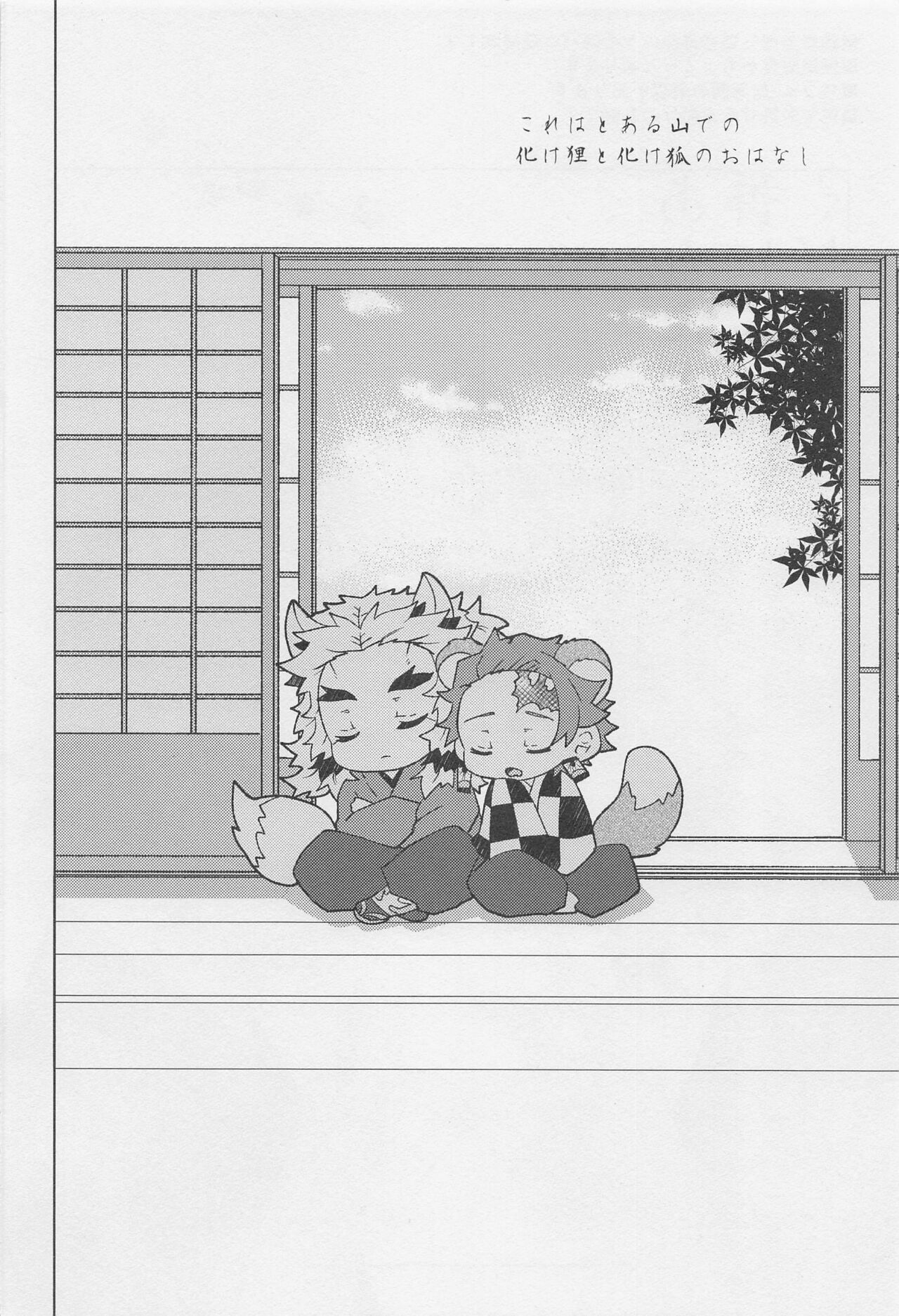 Anata no Ban ni Shite kudasai page 4 full