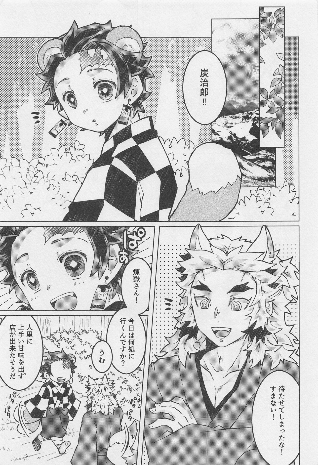 Anata no Ban ni Shite kudasai page 5 full