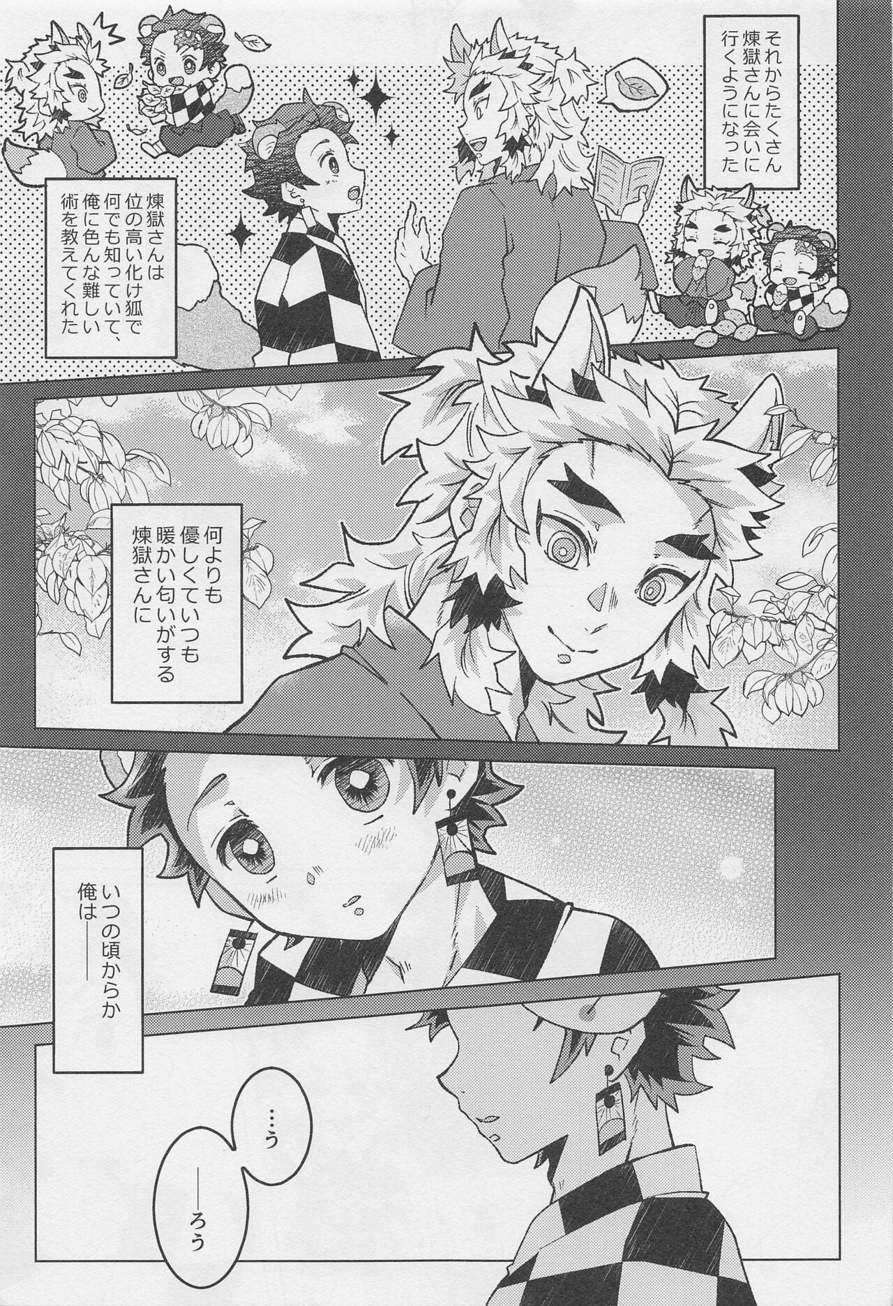 Anata no Ban ni Shite kudasai page 9 full