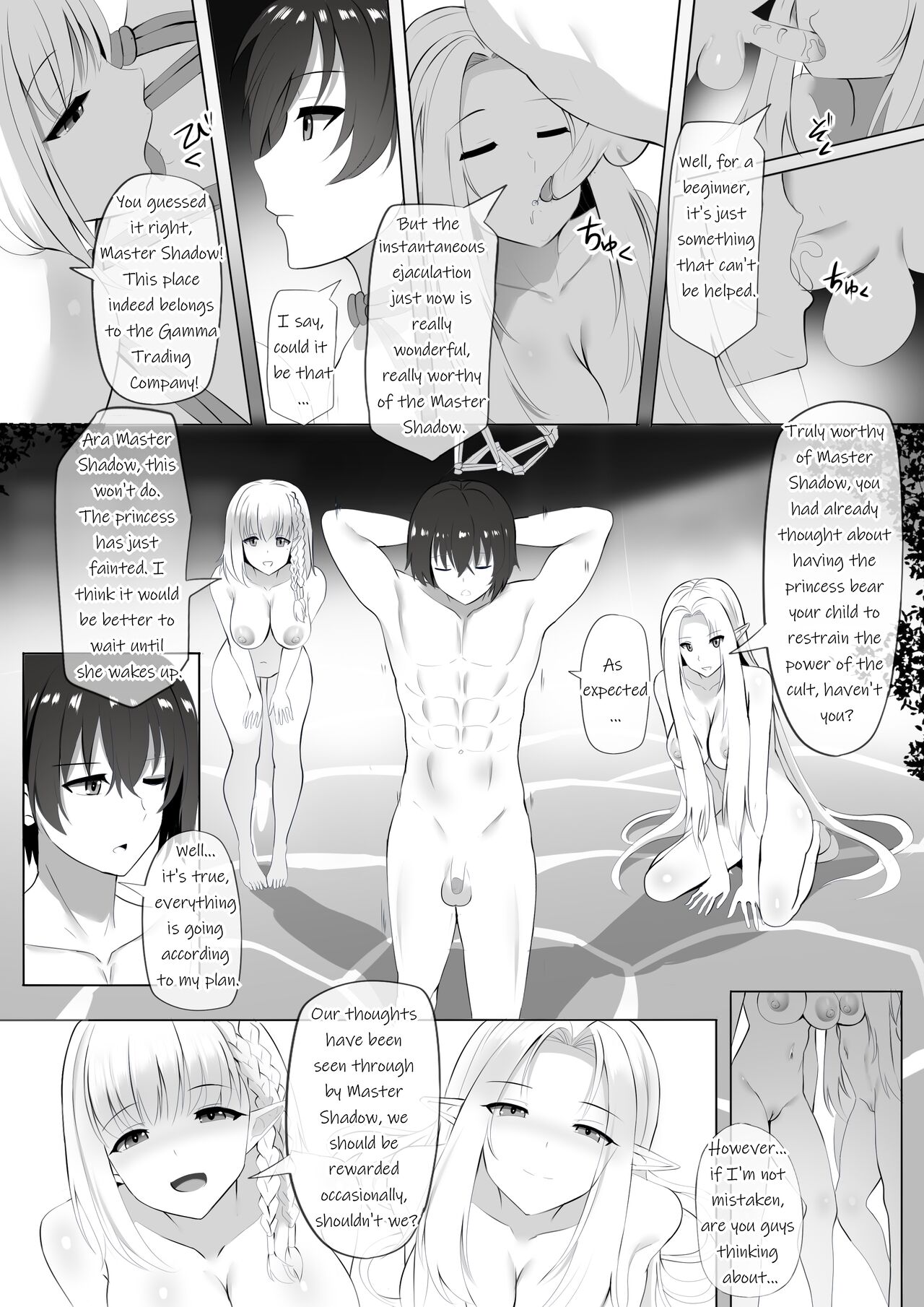 Onsen de Shadow-sama ni Naru! page 10 full