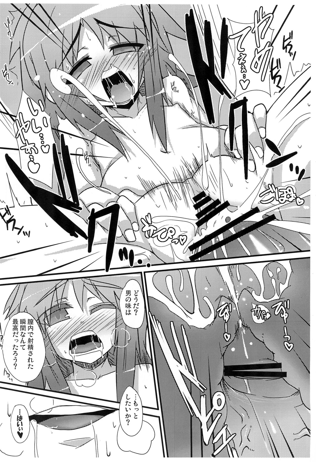 Guriguri ＠ Griselda page 10 full