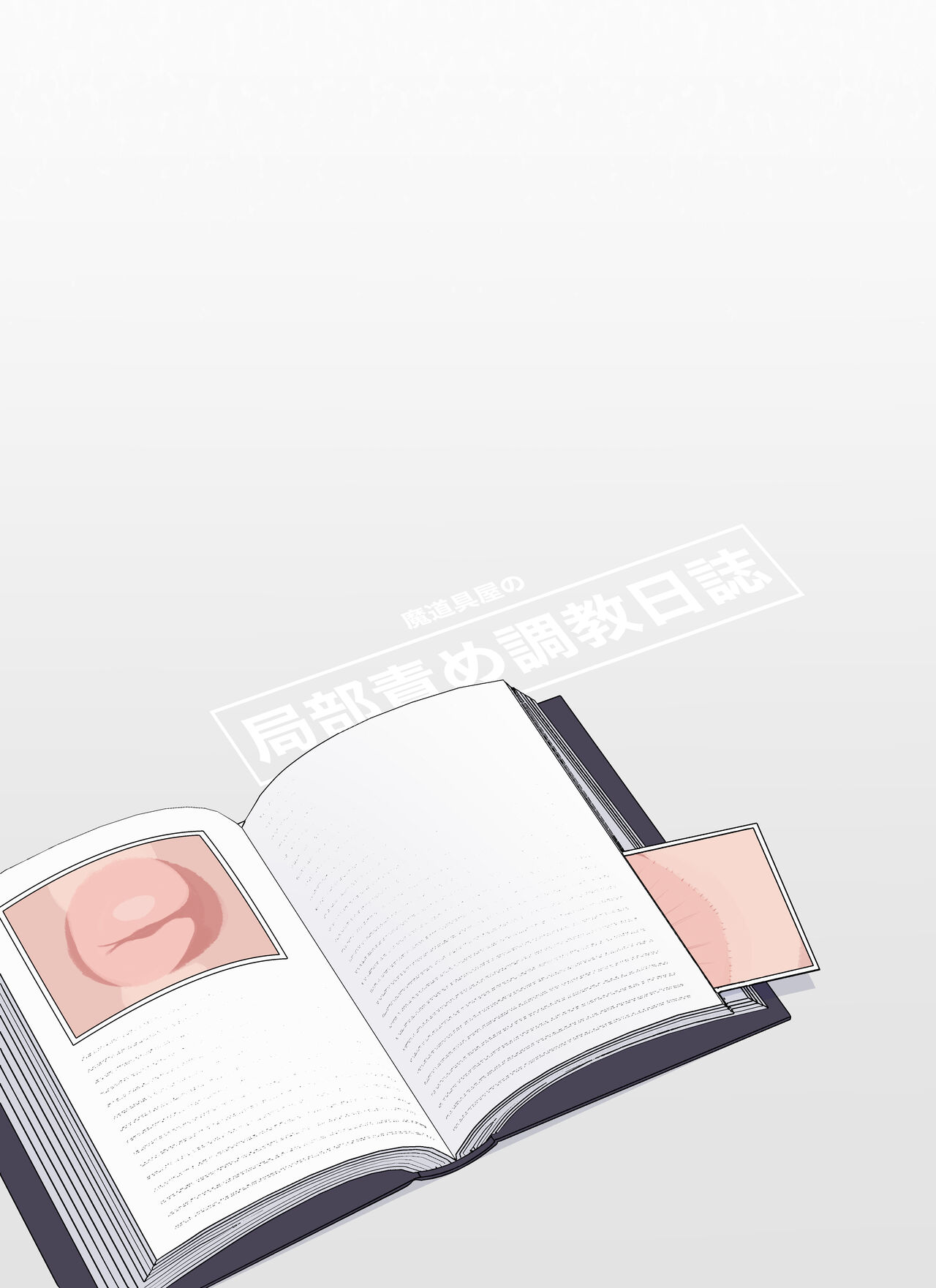 Madougu-ya no Kyokubu Seme Choukyou Nisshi page 2 full