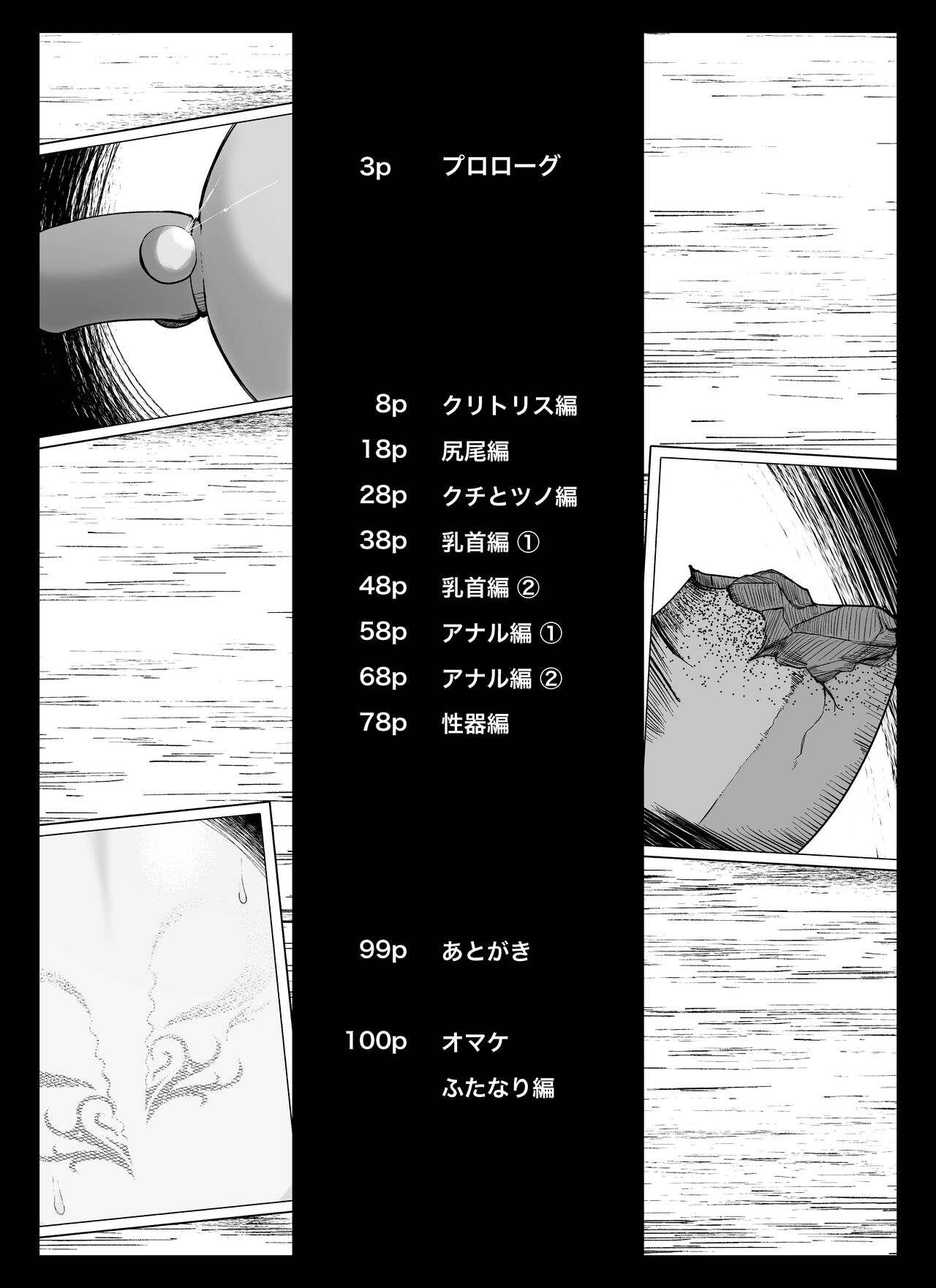 Madougu-ya no Kyokubu Seme Choukyou Nisshi page 7 full