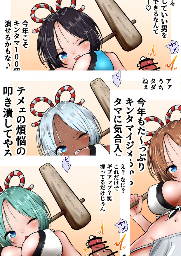 Kakutouka JK-tachi no Kinkeri Baka Kareshi ni Kinteki Oshioki Shougatsu Tama Tsuki Onna Shachou no Kinteki Serifu Kakutouka JK-tachi no Kinkeri Baka Kareshi ni Kinteki Oshioki Shougatsu Tama Tsuki Onna Shachou no Kinteki Serifu page 1 full