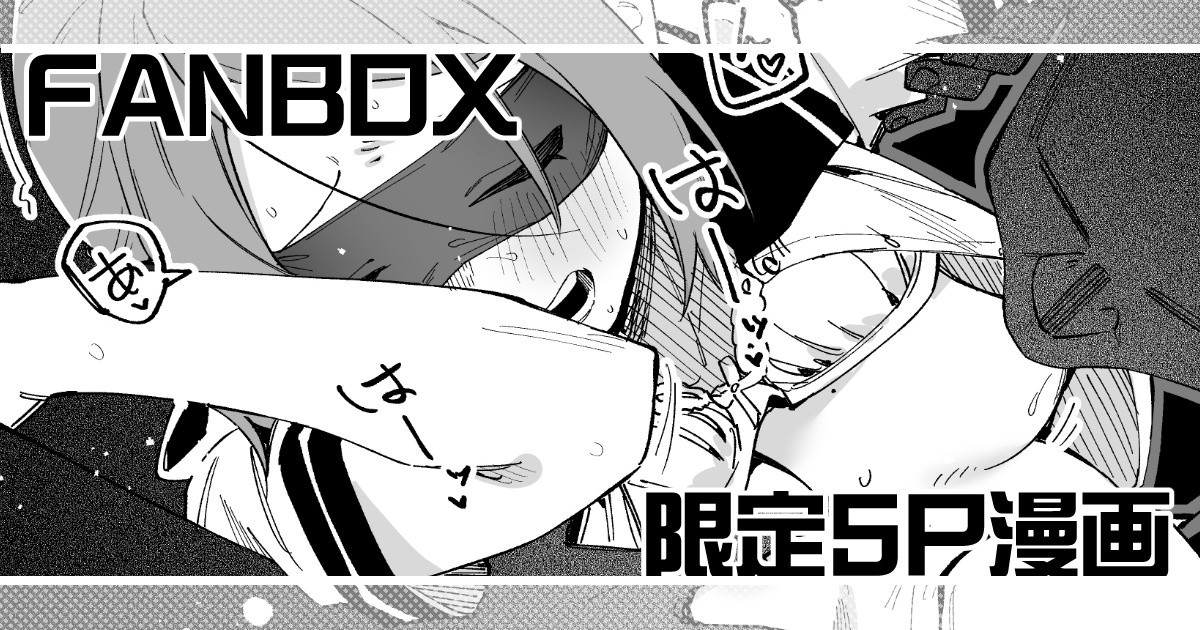 Mekakushi Play page 1 full