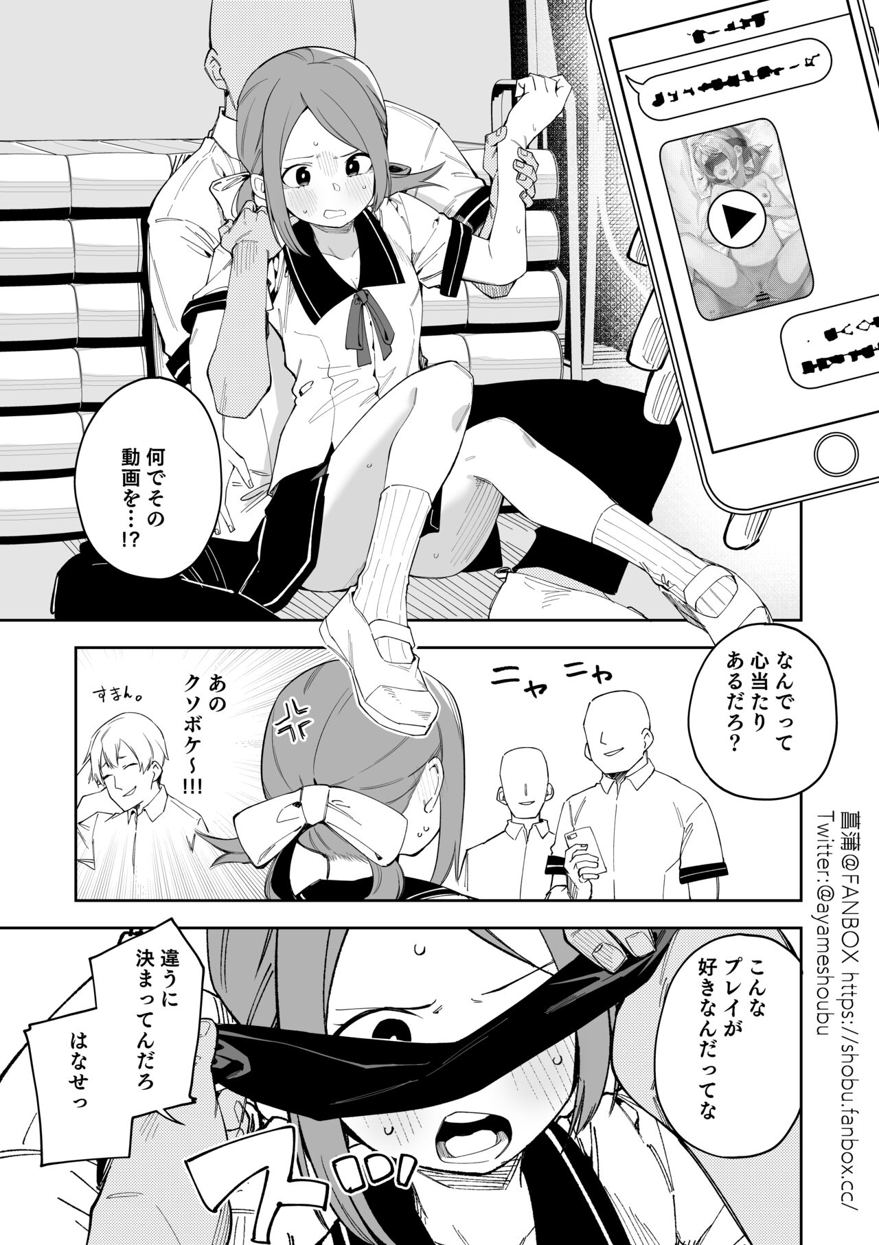 Mekakushi Play page 5 full