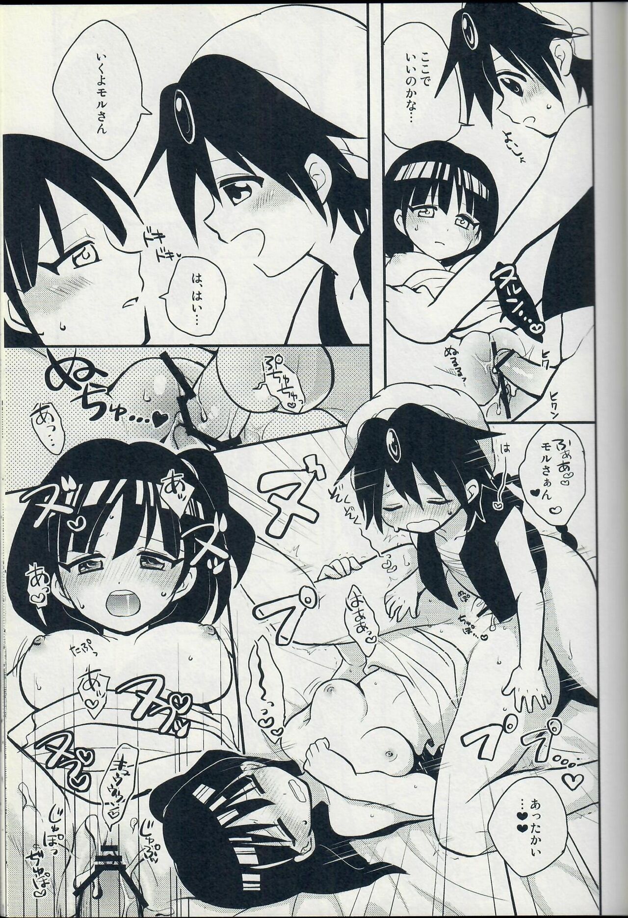 Ari・Moru・Aru Mode page 10 full