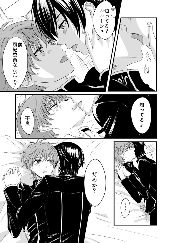 You don't need to know. page 10 full