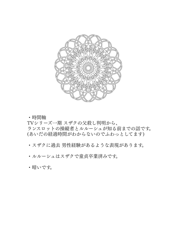 You don't need to know. page 2 full