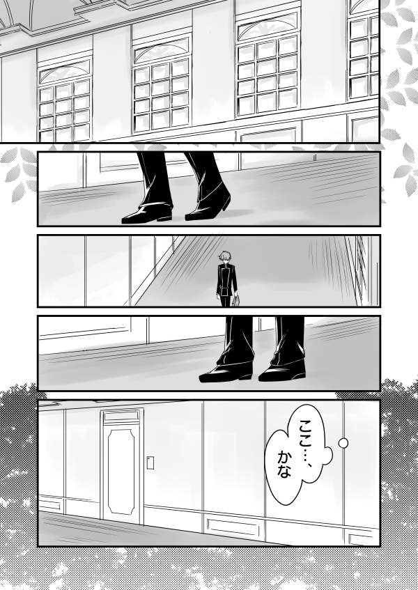 You don't need to know. page 4 full