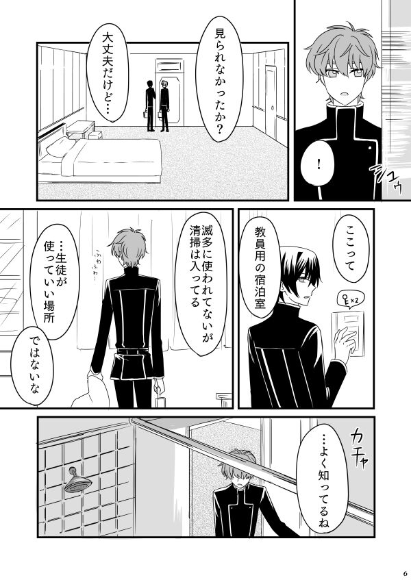 You don't need to know. page 5 full