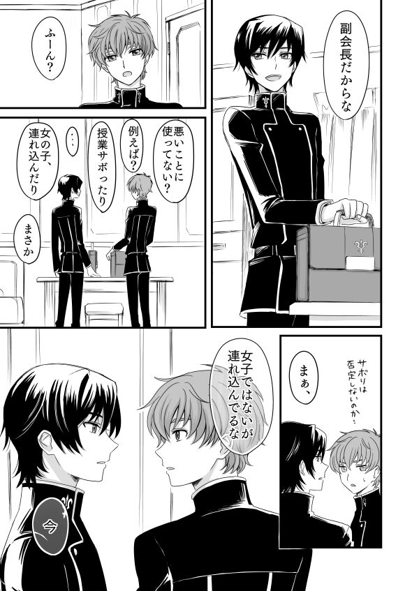 You don't need to know. page 6 full