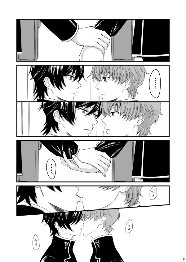 You don't need to know. page 7 full