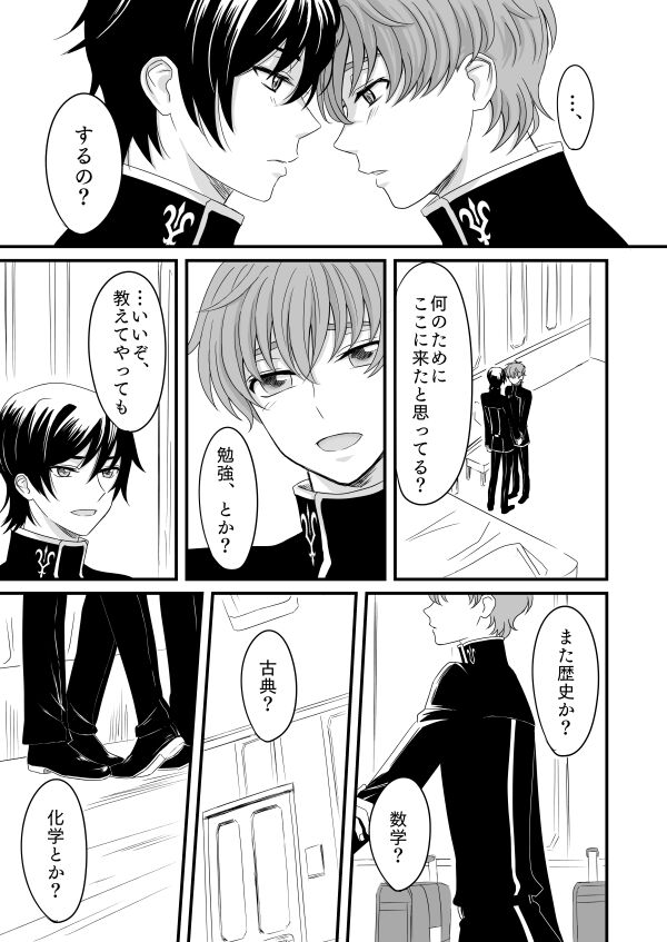 You don't need to know. page 8 full