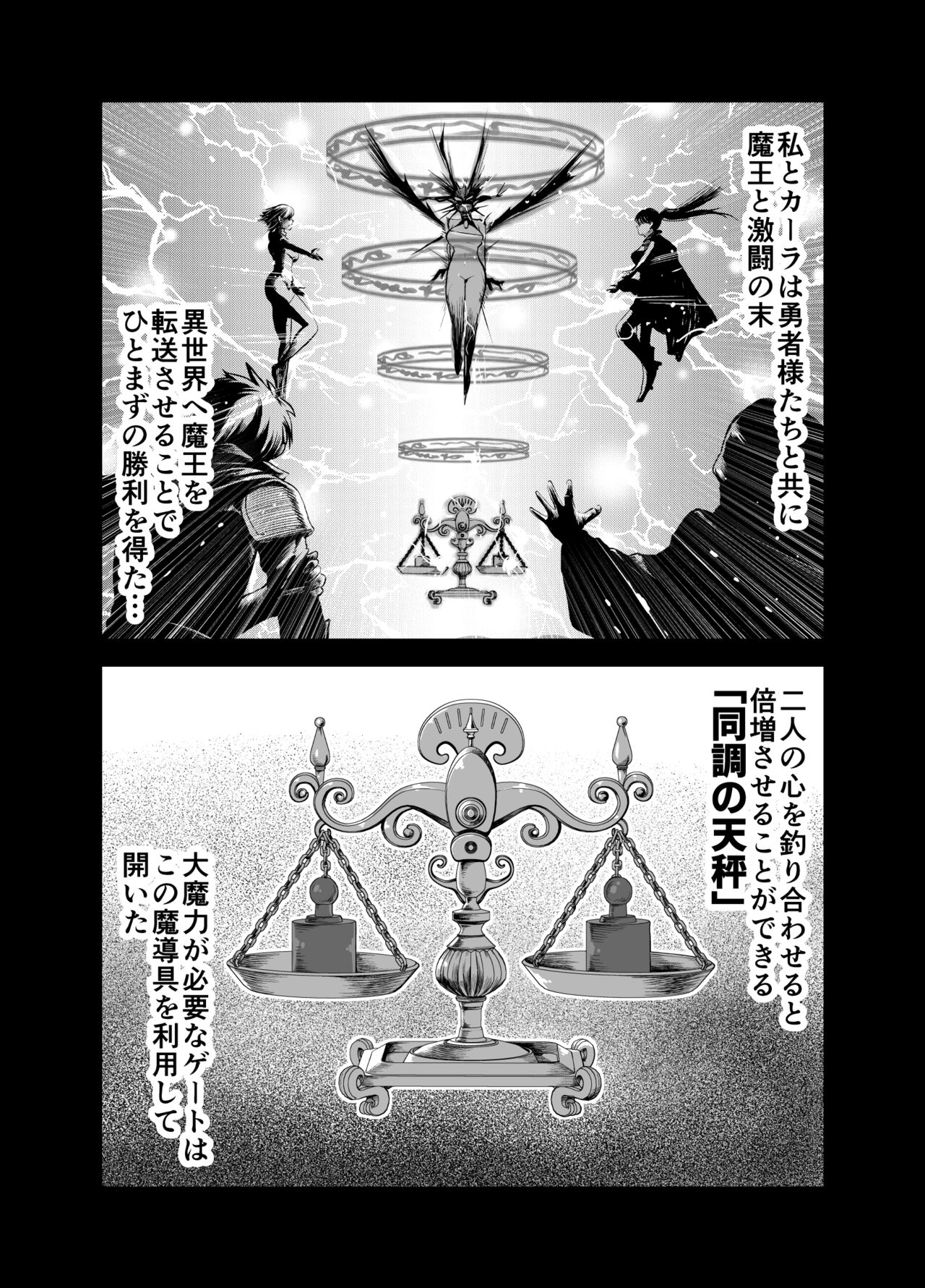 Tenbin no Sei de Kaerenai Mahoutsukai page 7 full