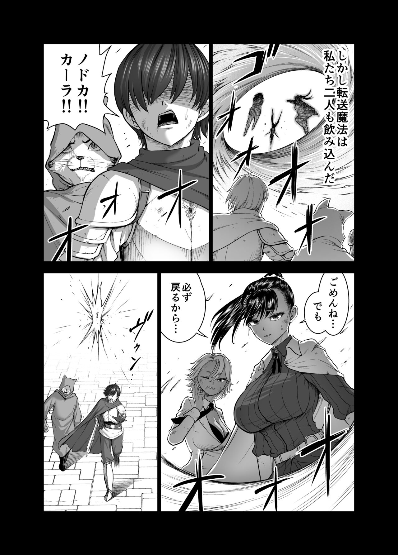Tenbin no Sei de Kaerenai Mahoutsukai page 8 full