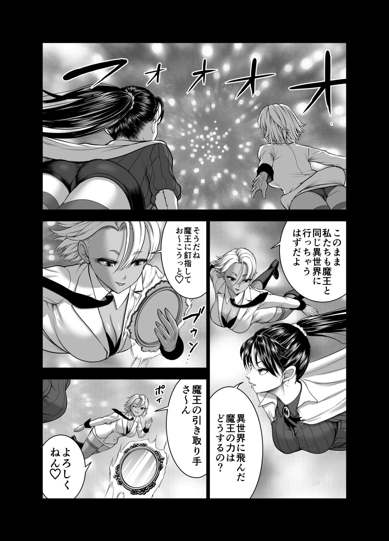 Tenbin no Sei de Kaerenai Mahoutsukai page 9 full
