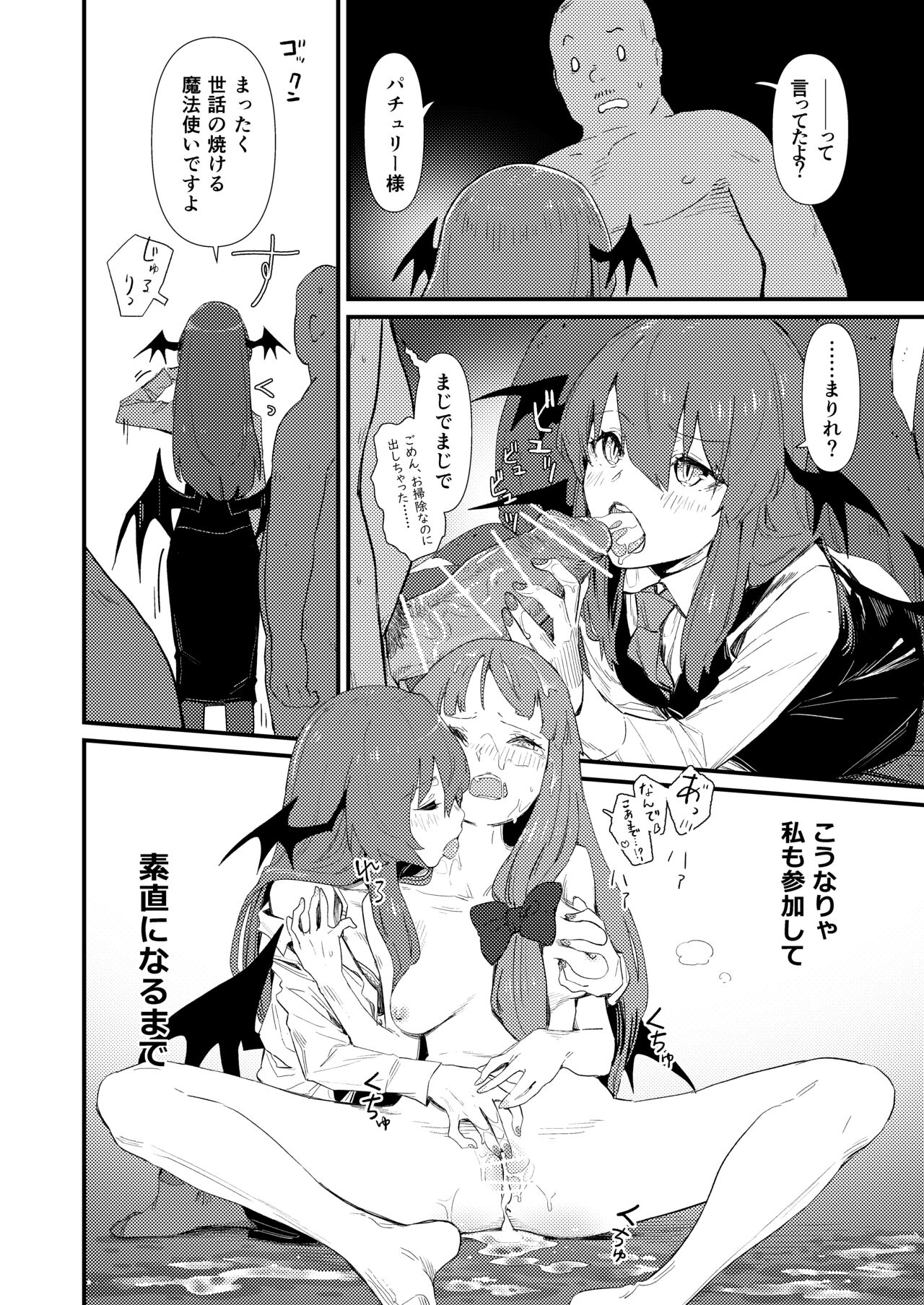 Mob Oji ②/R18/Manga/8p page 6 full