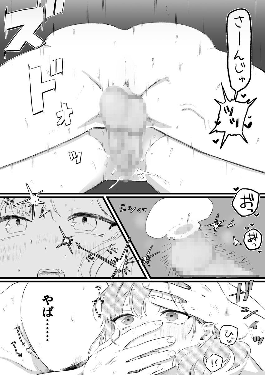 KinTra o Ecchi ni Support shite kureru Kanojo page 5 full