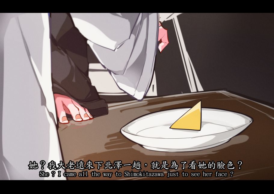 蛋捲冰淇淋 - Omelet Cream-ぼっちを飛ばす page 4 full