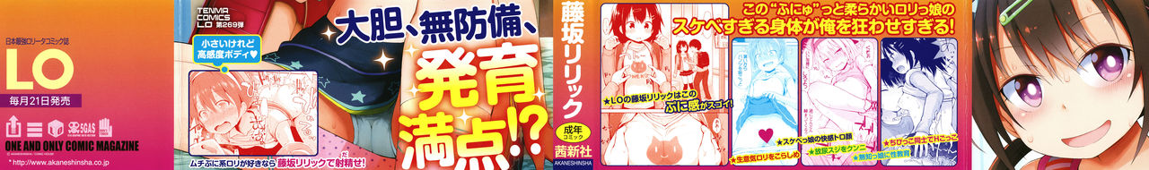 Waruiko ni Nacchatta? | Have I Become a Bad-Girl? page 2 full