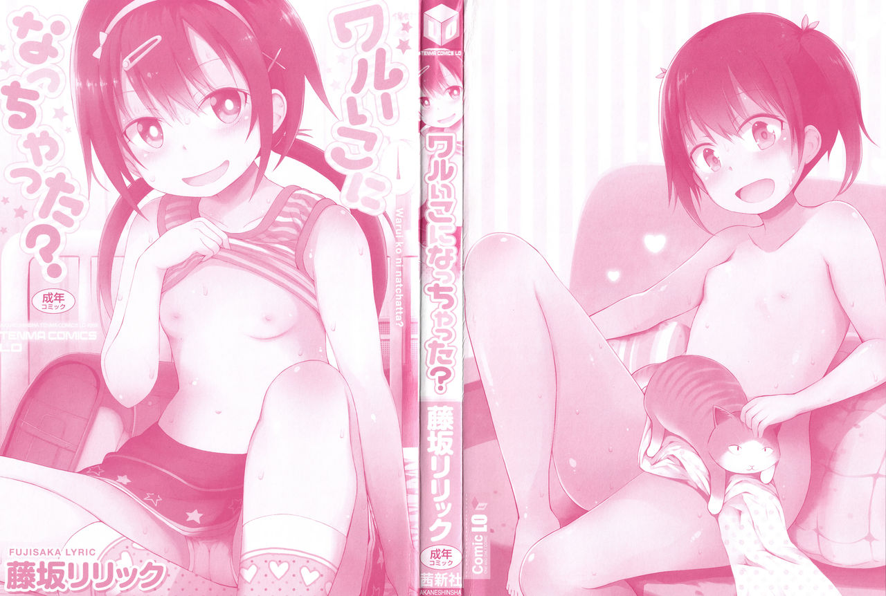 Waruiko ni Nacchatta? | Have I Become a Bad-Girl? page 3 full