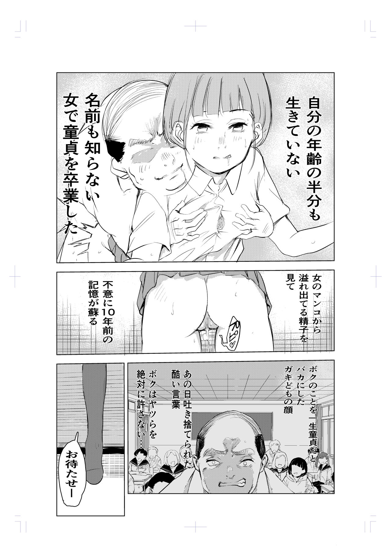 40-sai no Mahoutukai page 10 full